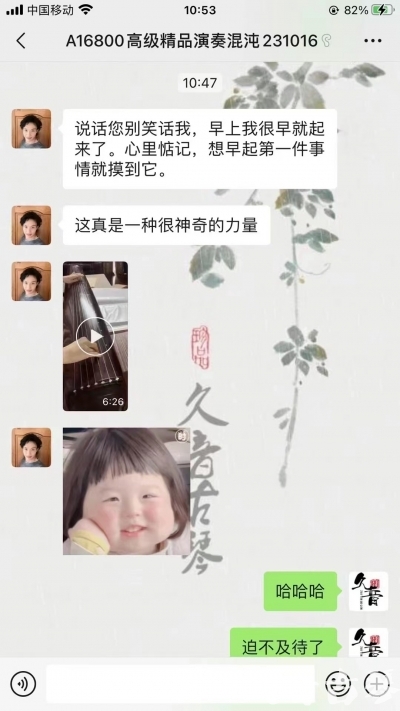 大兴安岭地区久音古琴【反馈篇】 这床琴治好了他的起床气